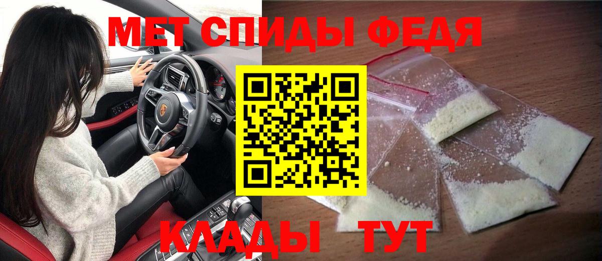 Амфетамин 97% Владикавказ