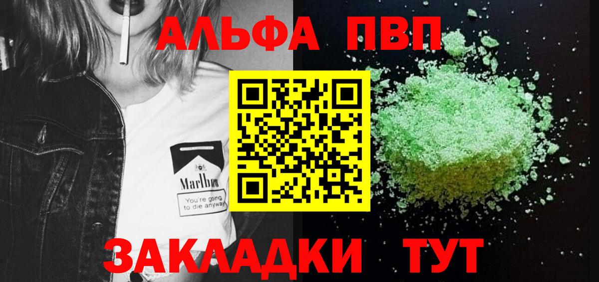 Alpha PVP СК КРИС  Альфа ПВП мука  Вход с VPN  наркотики  Владикавказ 