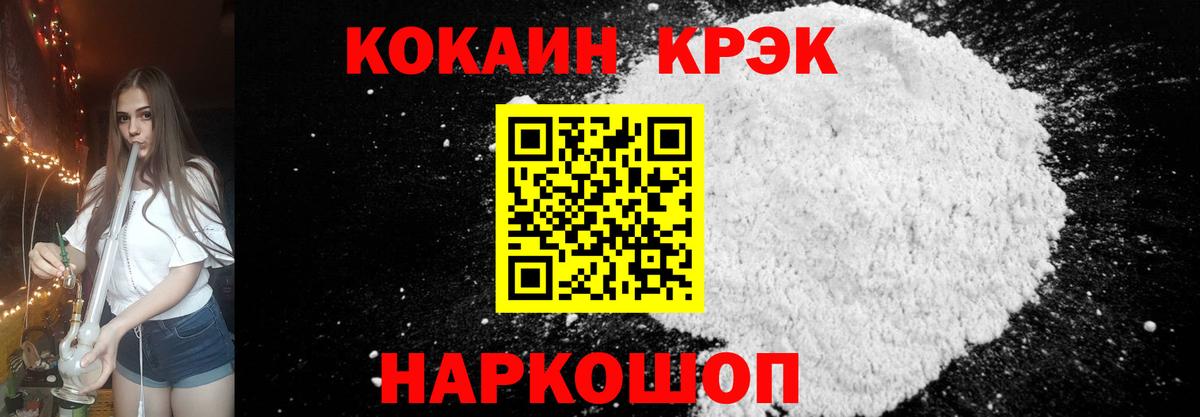 Cocaine Эквадор  Вход с VPN  Владикавказ 
