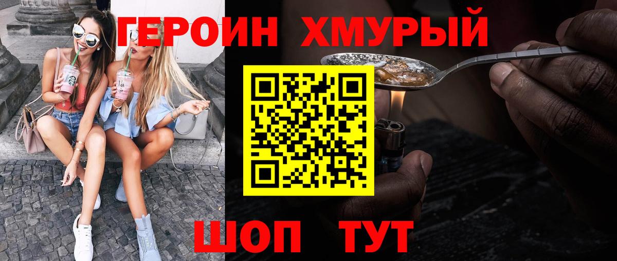 Владикавказ  Героин герыч  Вход с VPN 