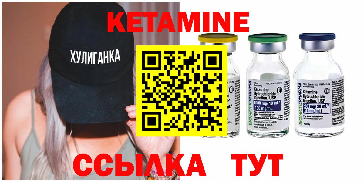 Владикавказ  КЕТАМИН VHQ  Вход с VPN  КЕТАМИН VHQ 