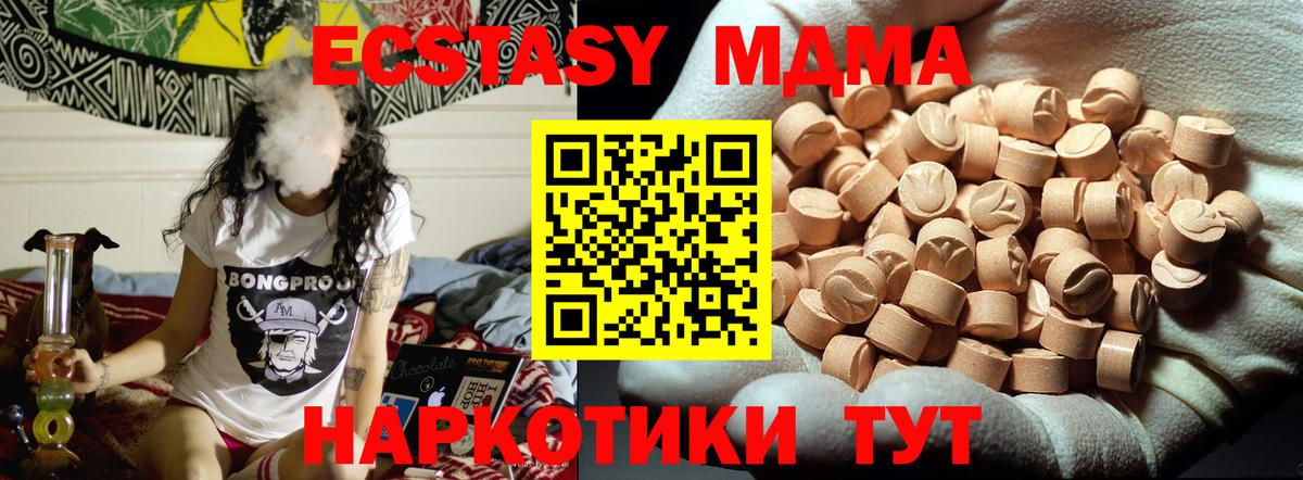 МДМА кристаллы  МДМА VHQ  Владикавказ  Вход с VPN 