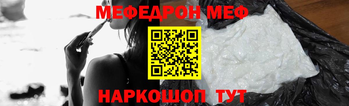 Меф мяу мяу  Владикавказ