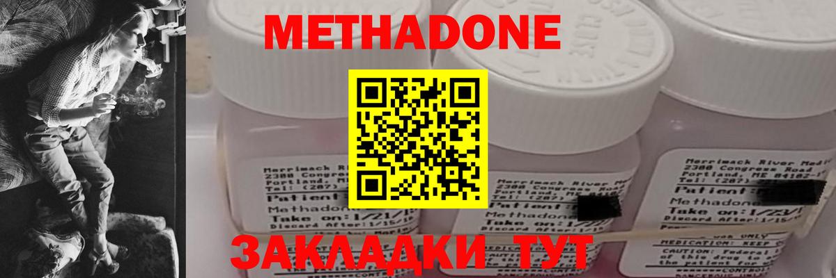 Метадон кристалл  МЕТАДОН белоснежный  Владикавказ  Вход с VPN 