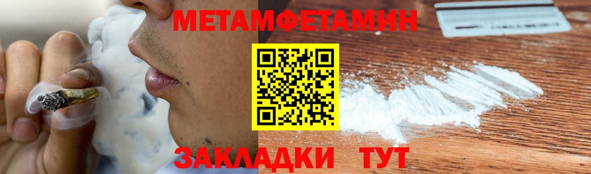 МЕТАМФЕТАМИН Methamphetamine Владикавказ