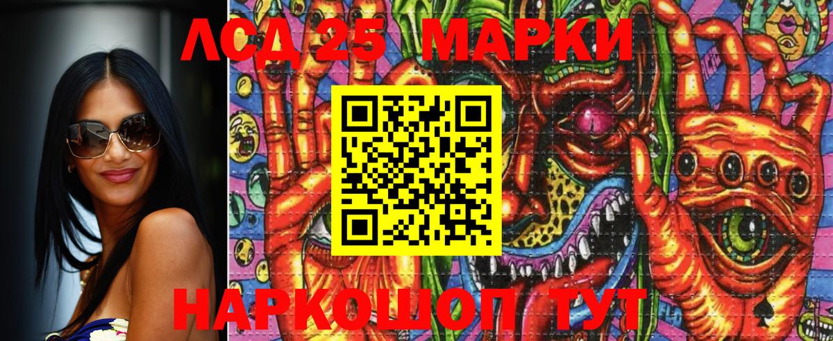 Марки 25I-NBOMe 1500мкг Владикавказ