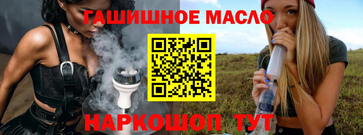 Дистиллят ТГК гашишное масло Владикавказ