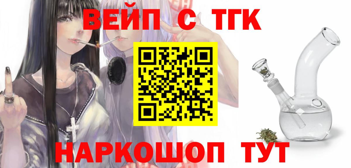 наркошоп  ТГК концентрат  Владикавказ  Вход с VPN  ТГК гашишное масло 